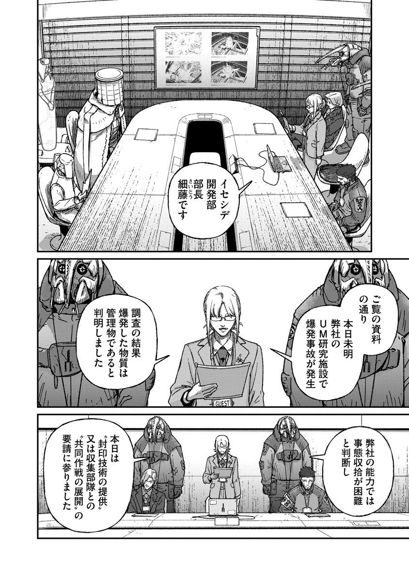TENGAI NO VAULT Chap 10 - Pic 14