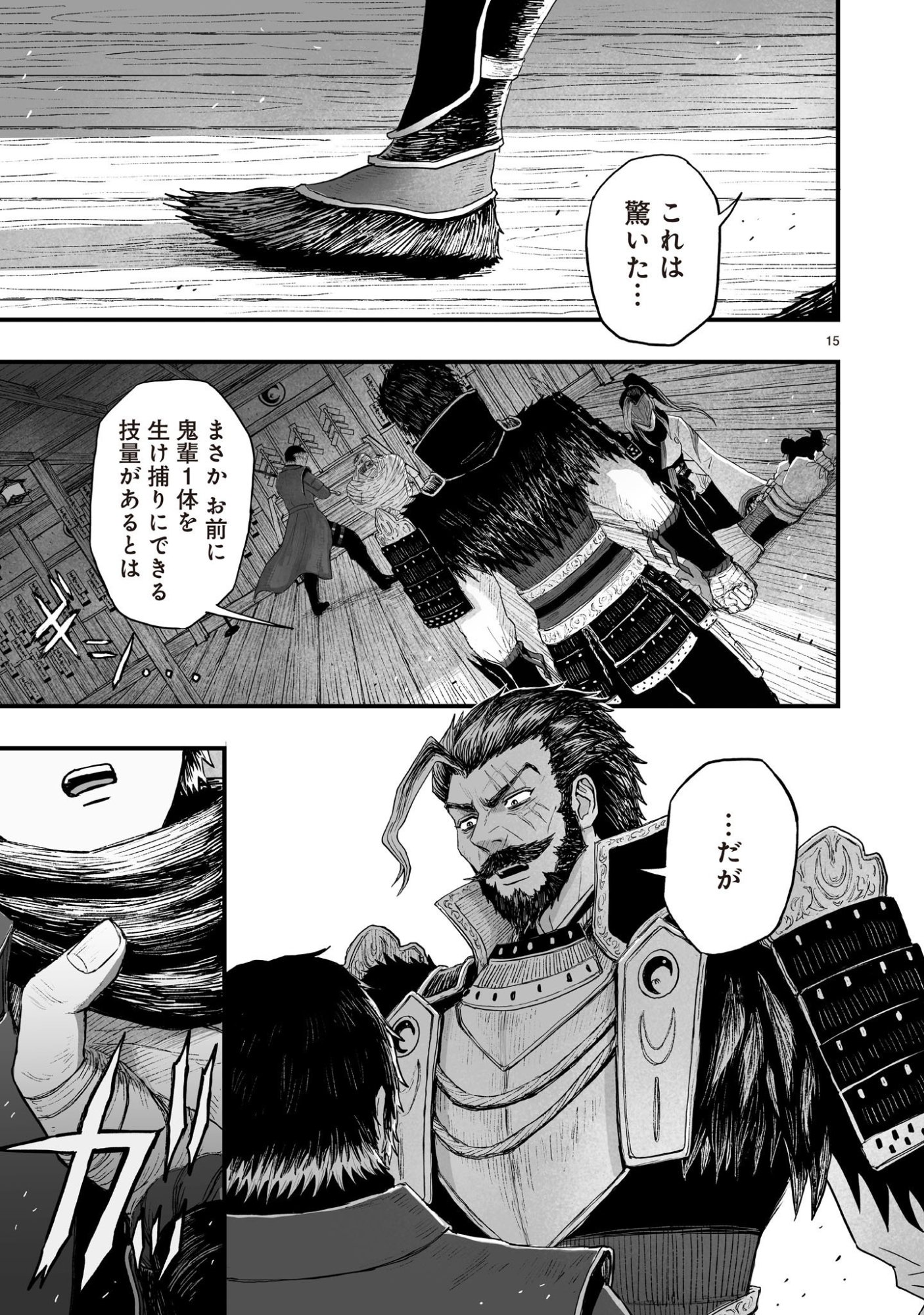 GOTOU-SENSEI TO INISHIE NO TSUNO Chap 31 - Pic 15