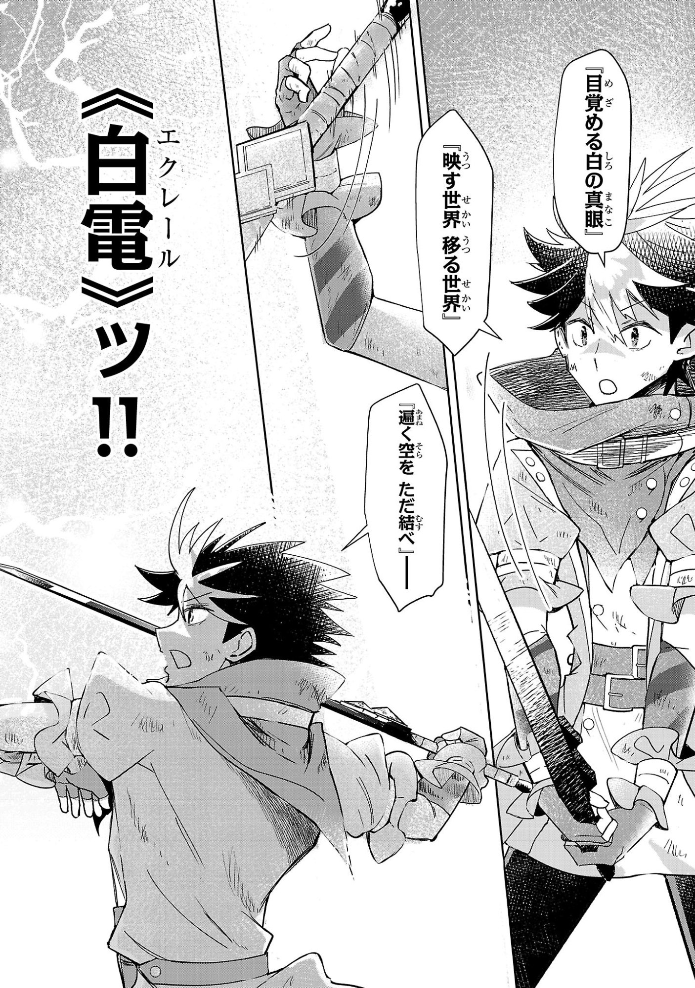 ARCADIA SERVICE KAISHI KARA SAN NEN, IMASARA HAJIMERU KASO SEKAI KORYAKU Chap 17 - Pic 20