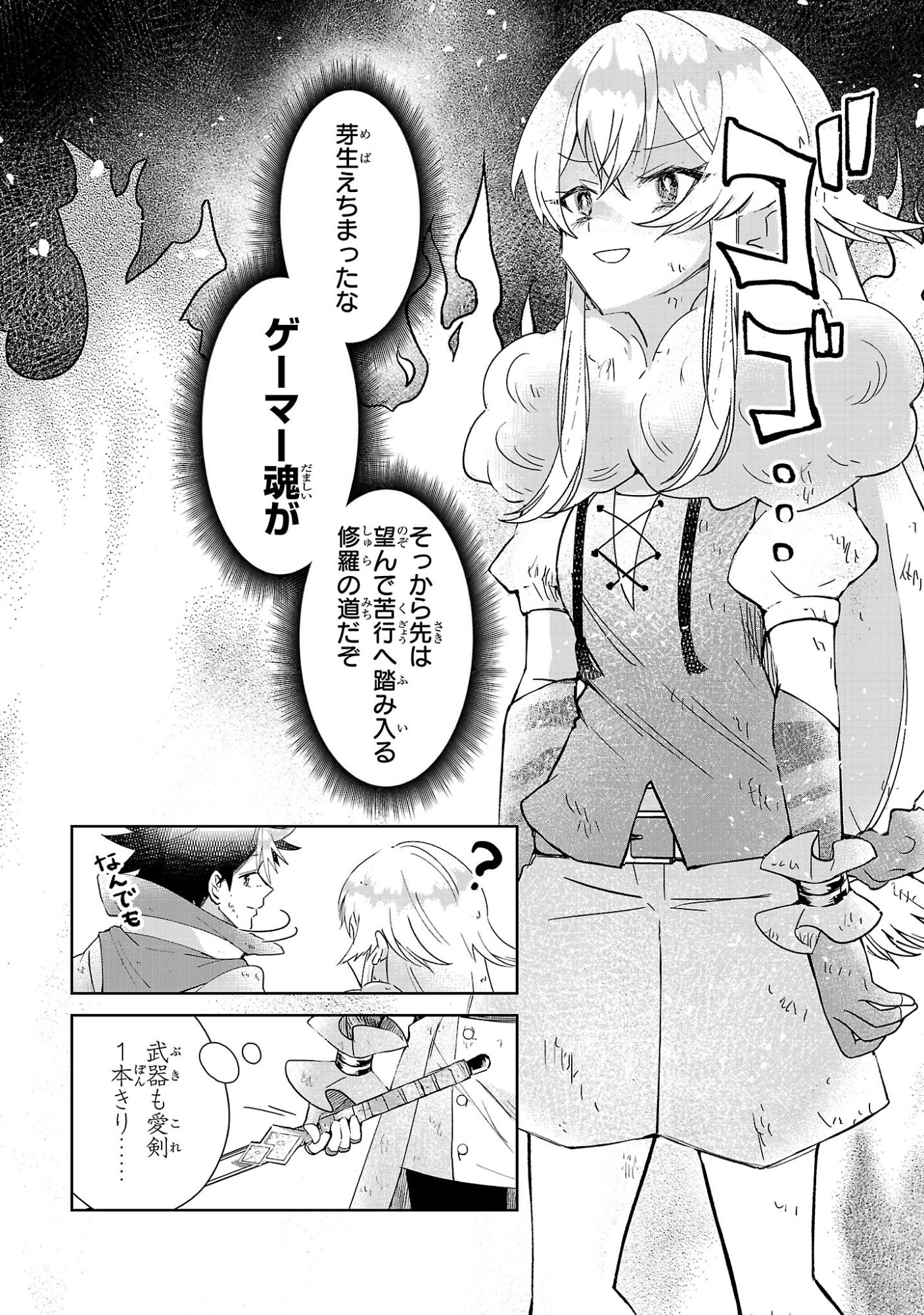 ARCADIA SERVICE KAISHI KARA SAN NEN, IMASARA HAJIMERU KASO SEKAI KORYAKU Chap 17 - Pic 4
