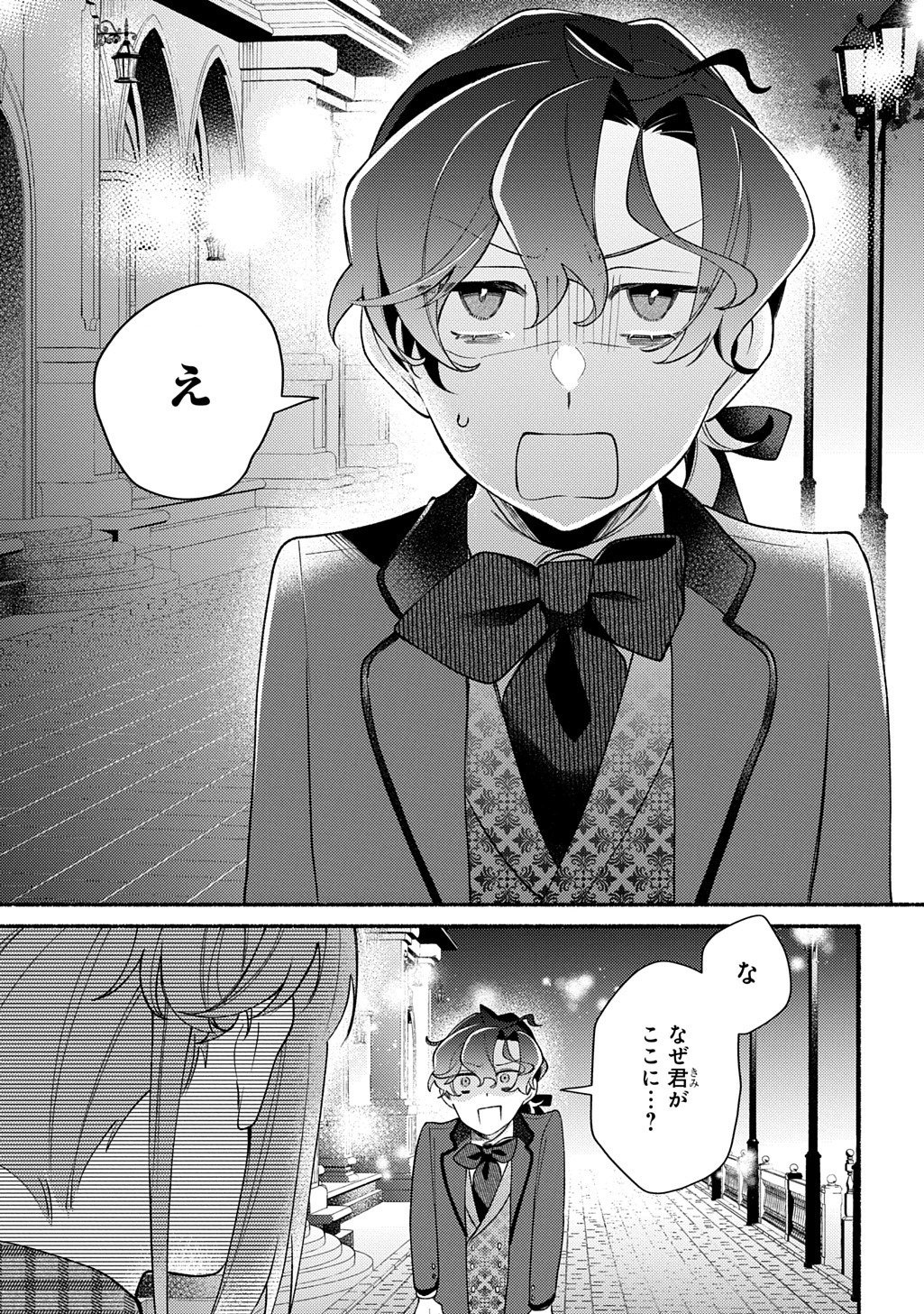 YOAKE NO KIKOUSHI WA IKUOKURE NO TAIYOU NI KOI KOGARERU Chap 9 - Pic 33