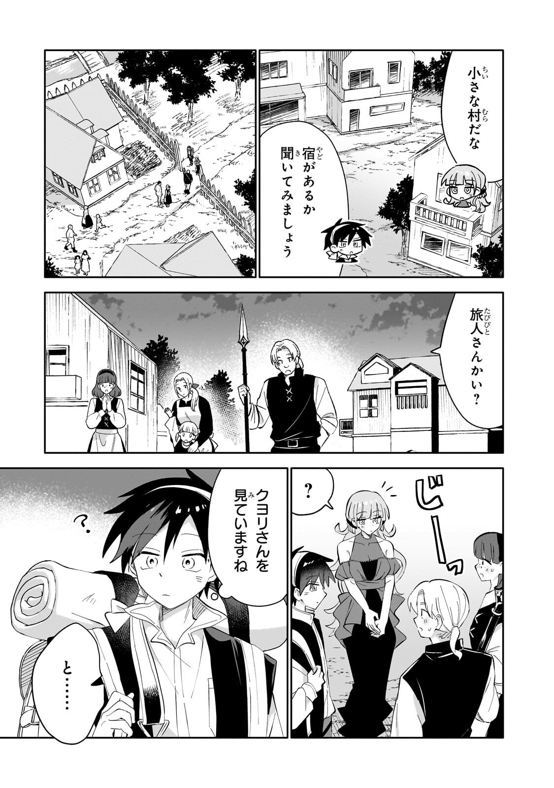 IRANAI SKILL KAITORIMASU Chap 25.1 - Pic 5