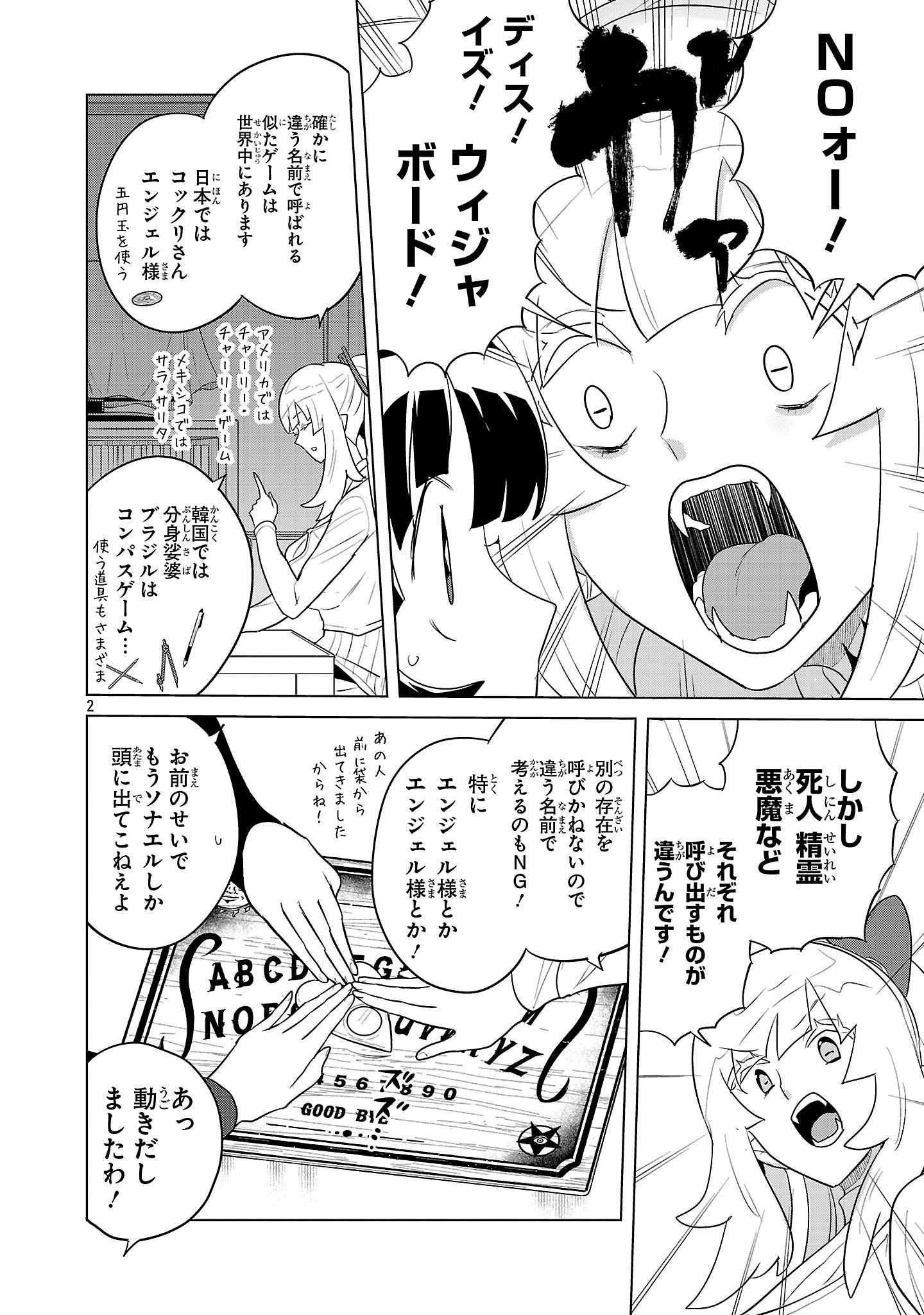 ASAGAYA SUCCUBUS DOUJIN MONOGATARI - RAW Chap 27 - Pic 2