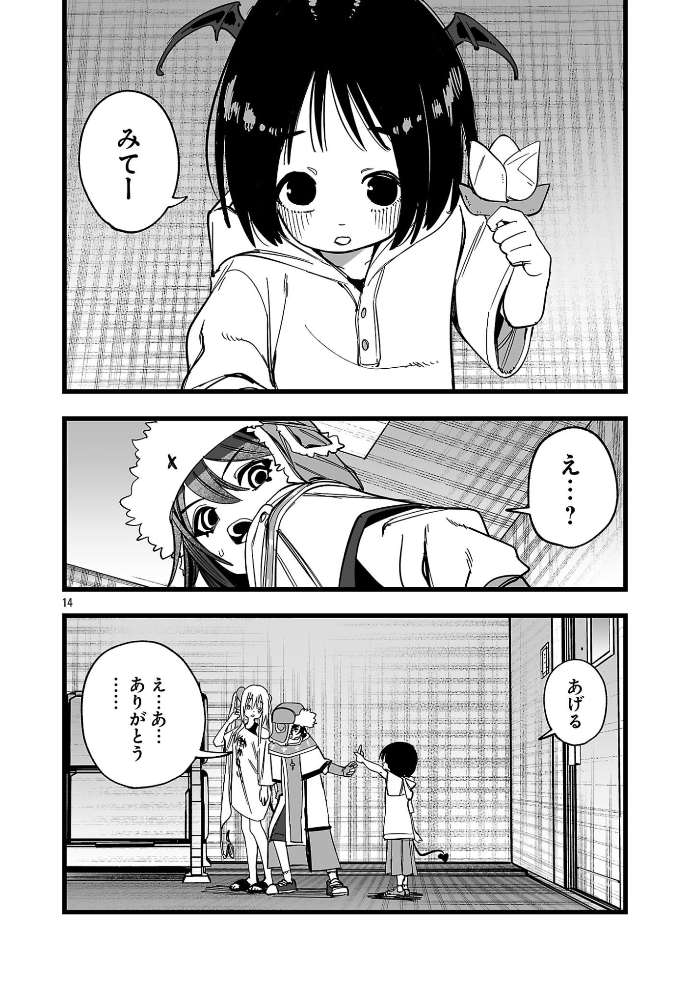 TSUIHOU SOURYO NO KENJA TIME Chap 24.1 - Pic 14
