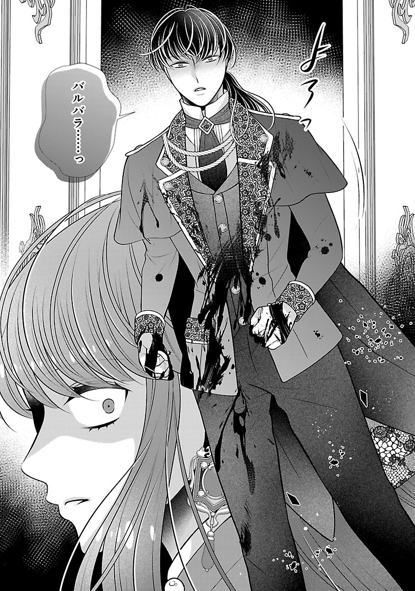 SOKUHI NI NATTA KEDO, BETSU NI AISANAKUTE II DESU YO? ~TARIKI HONGAN NA KI WA GŪTARA LIFE WO OKURITAI~ RAW Chap 10.2 - Pic 5