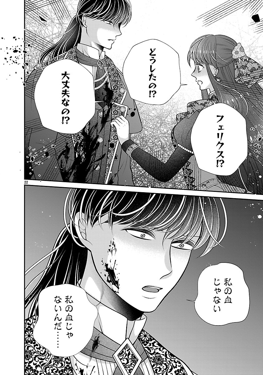 SOKUHI NI NATTA KEDO, BETSU NI AISANAKUTE II DESU YO? ~TARIKI HONGAN NA KI WA GŪTARA LIFE WO OKURITAI~ RAW Chap 10.2 - Pic 6