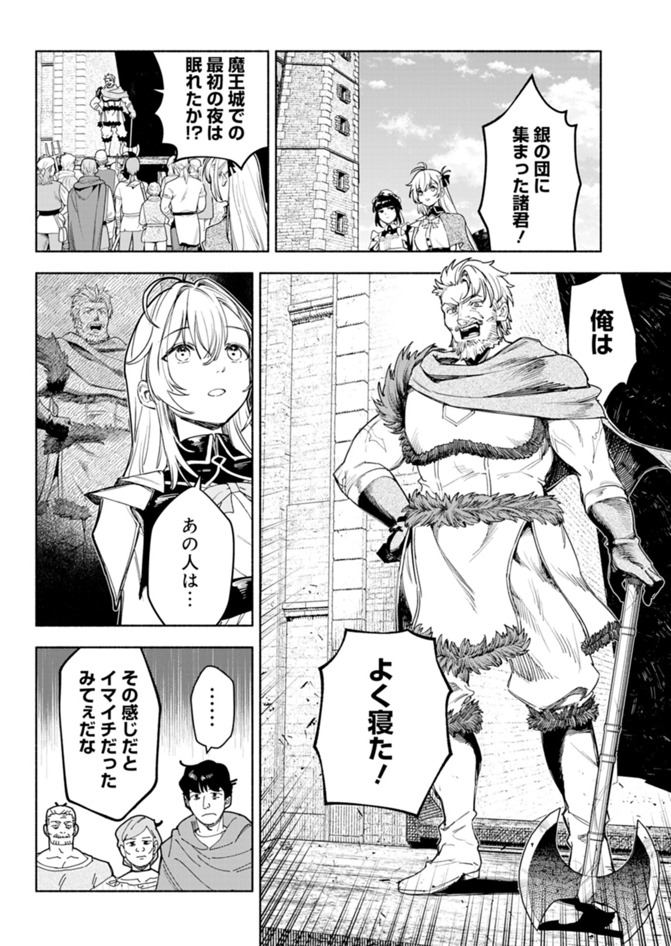 HAGUREMONO TACHI NO MAOJO KAITAKUKI Chap 2.1 - Pic 4