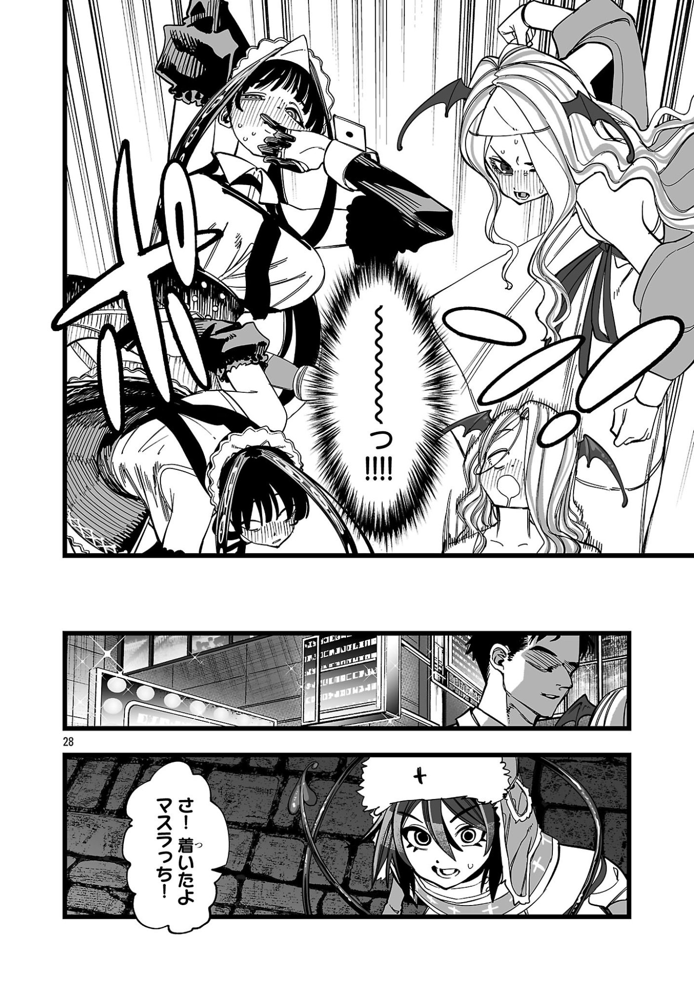 TSUIHOU SOURYO NO KENJA TIME Chap 23.2 - Pic 13