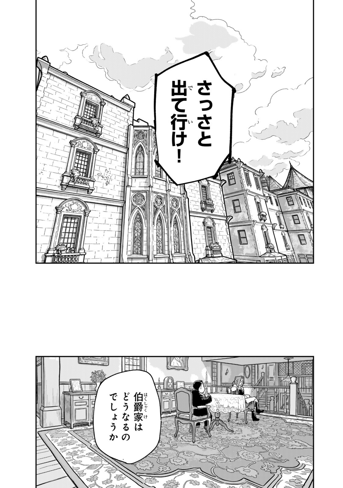 RYOUCHI NO SUBETE WO GOLEM DE JIDOUKA SHITA ORE, SABOTTE IRU TO IWARETE TSUIHOUSARETA NODE MAKYOU WO CHIITO GIJUTSU DE KAITAKU SHIMASU! Chap 5.2 - Pic 10