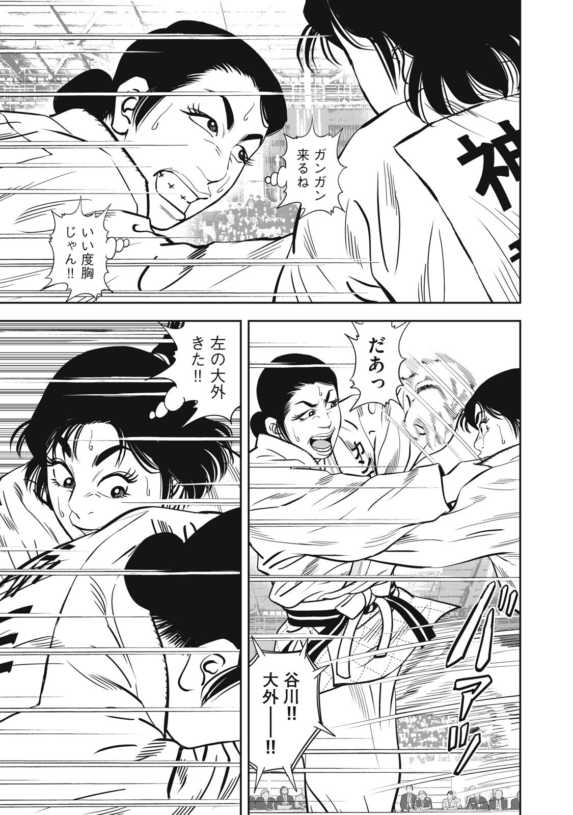 JJM - JOSHI JUDOUBU MONOGATARI SHAKAIJINHEN Chap 57 - Pic 11
