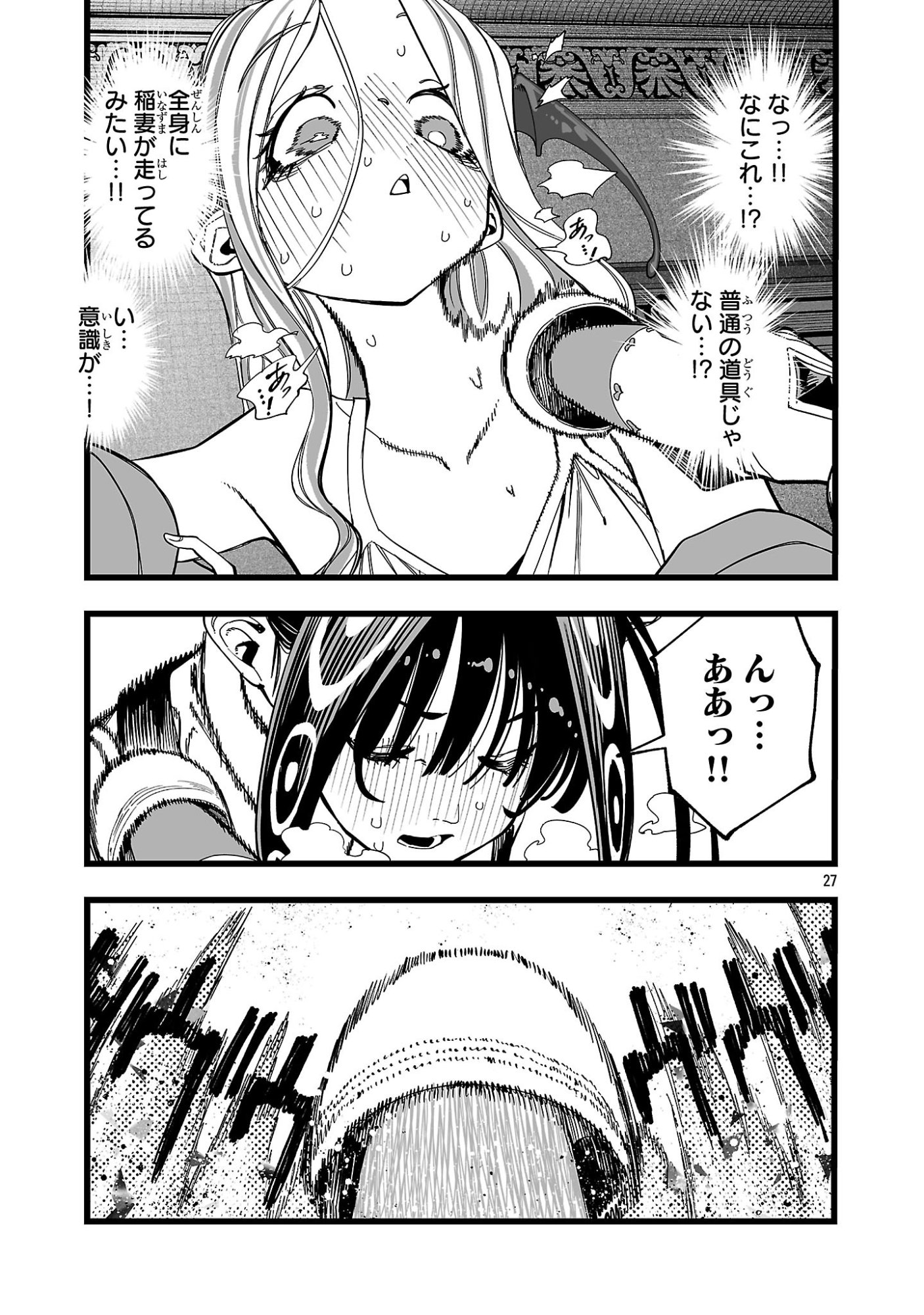 TSUIHOU SOURYO NO KENJA TIME Chap 23.2 - Pic 12