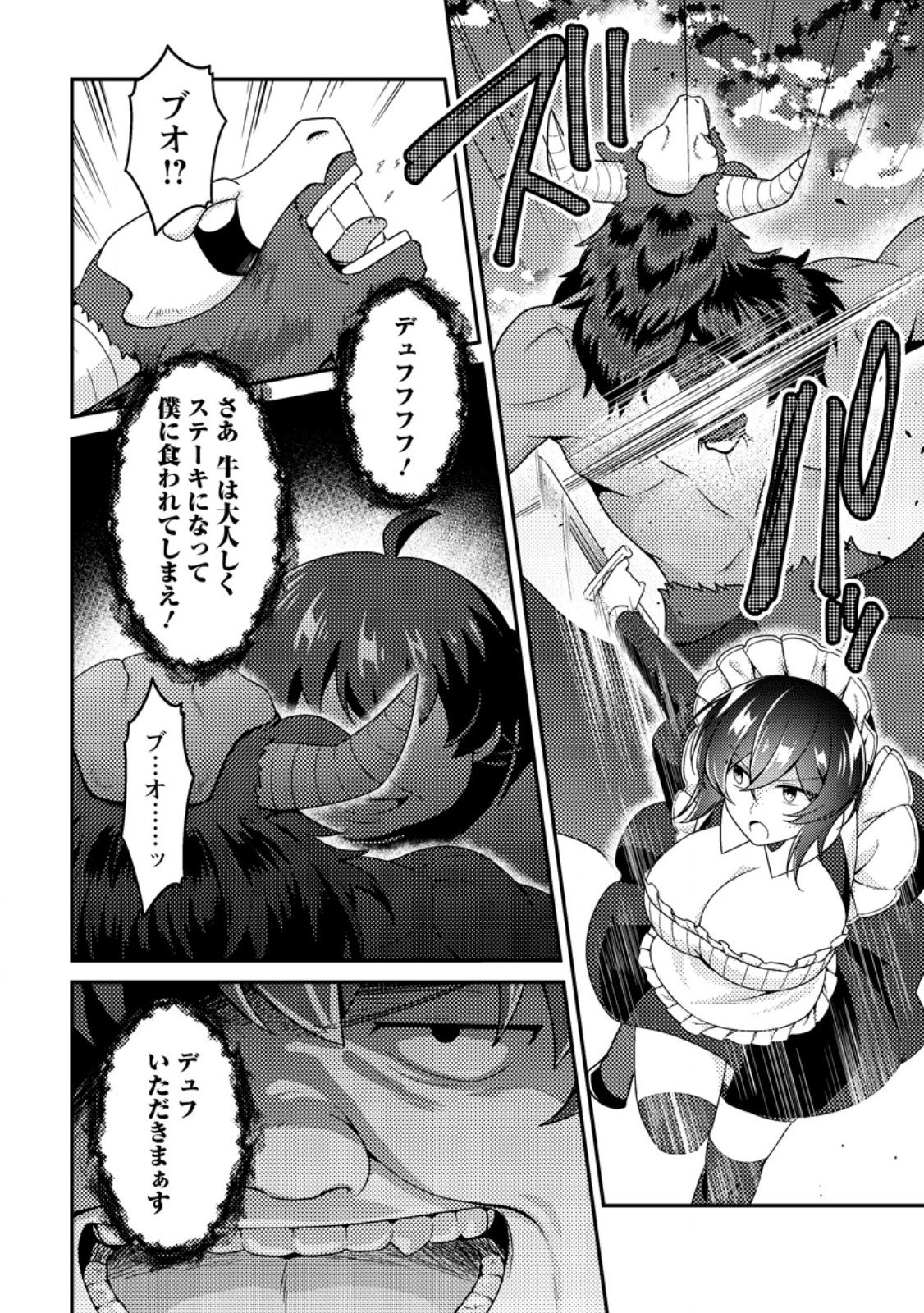 MINIKUI ORC NO GYAKUSHUU: DOUJIN EROGE NO KICHIKU KOUTAISHI NI TENSEI SHITA MO OTOKO NO JUNAN Chap 30.1 - Pic 4