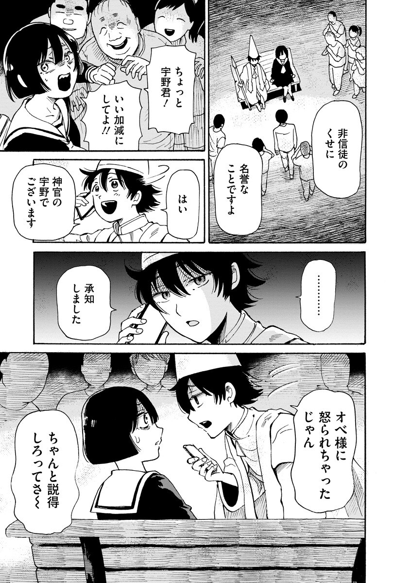 KAIKAI GIGIGIGIGI - RAW Chap 17 - Pic 6