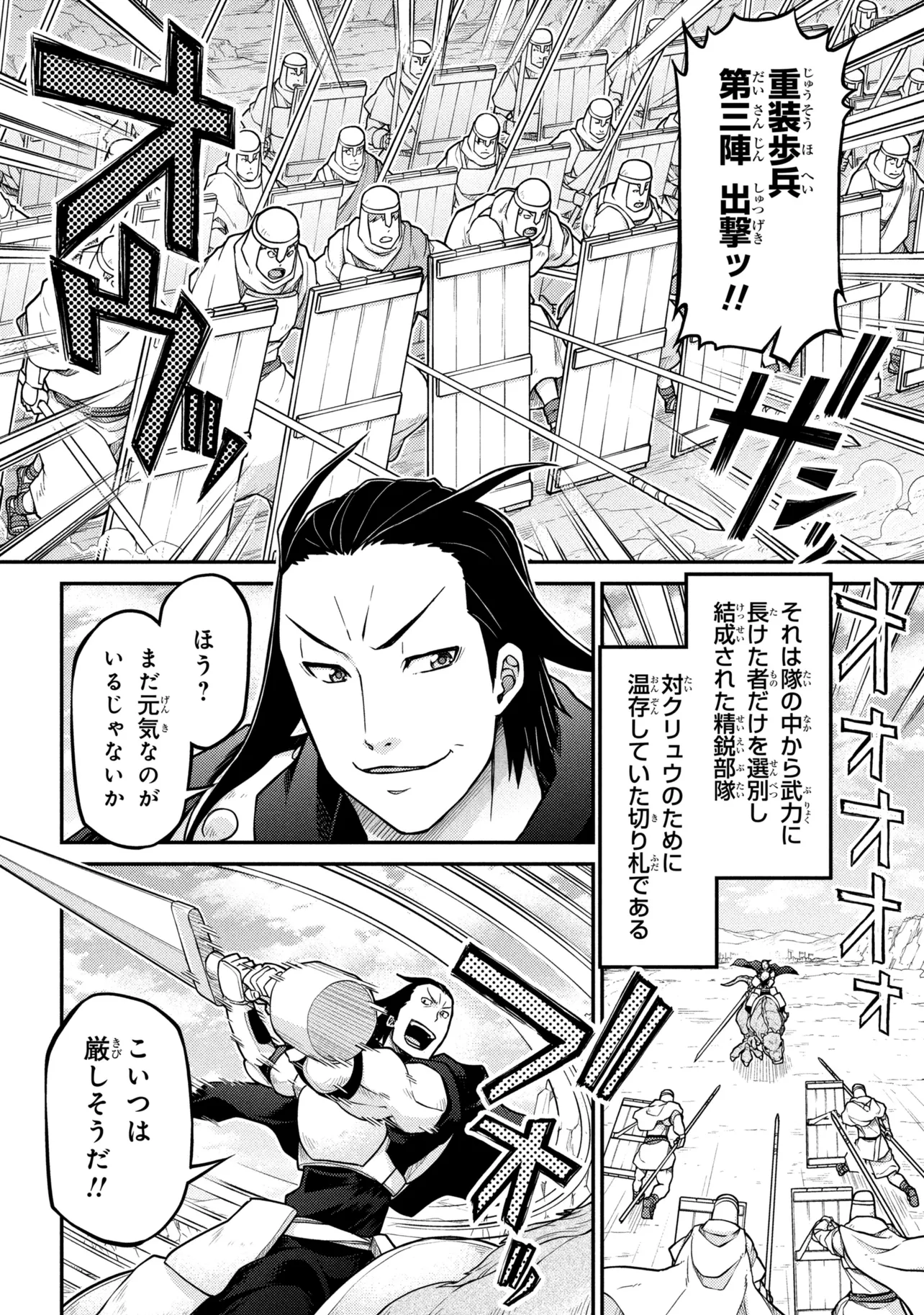 Otherworld Nation Founding Chronicles (Manga) Chap 82 - Pic 20