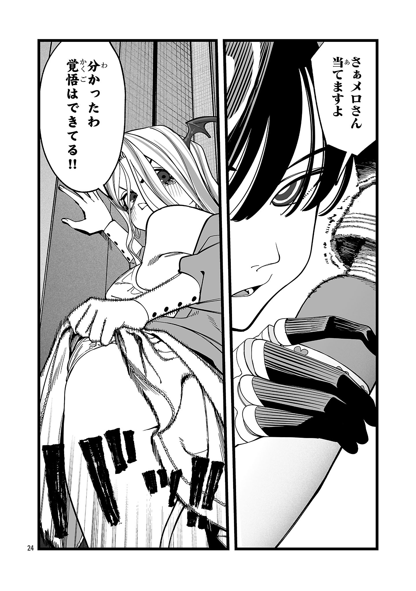 TSUIHOU SOURYO NO KENJA TIME Chap 23.2 - Pic 9