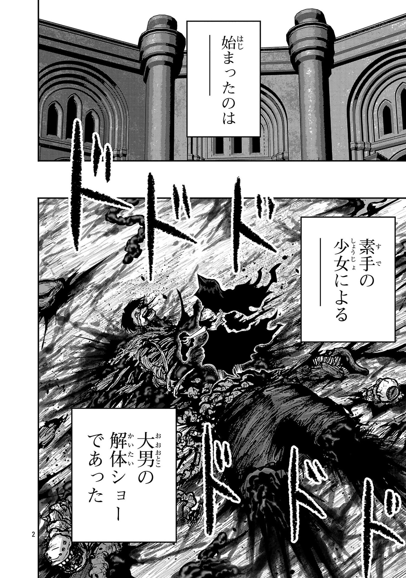 SHOUJO WA ISEKAI DE 