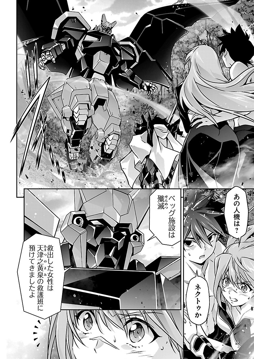 JINROUKI WINVURGA HANGYAKU-HEN Chap 43 - Pic 10