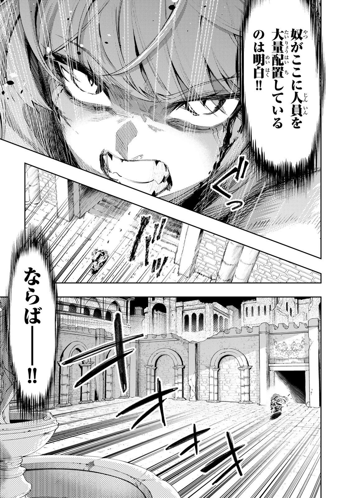 MAJUTSU GIRUDO SOUSUI  ~ UMAREKAWATTE IMASARA YARINAOSU 2 DOME NO GAKUIN SEIKATSU ~ Chap 141 - Pic 13