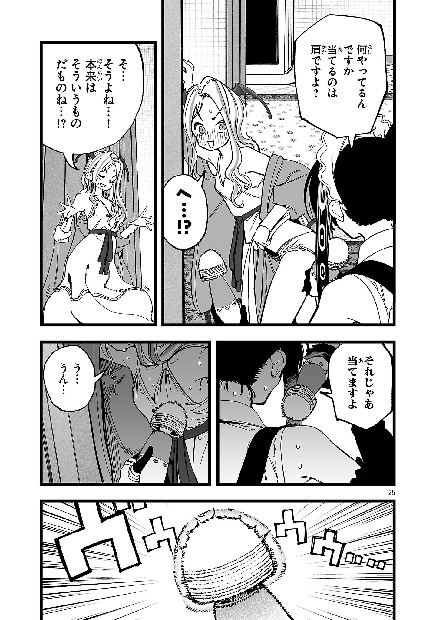 TSUIHOU SOURYO NO KENJA TIME Chap 23.2 - Pic 10