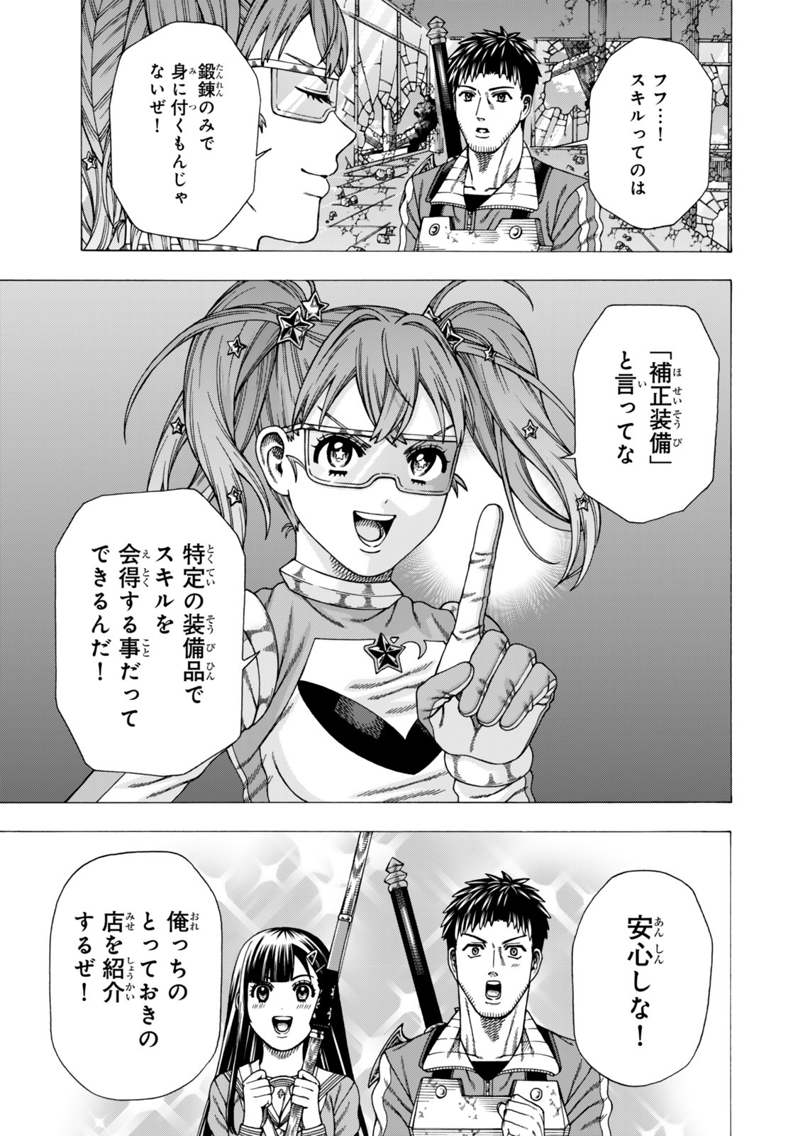SUKIRU 