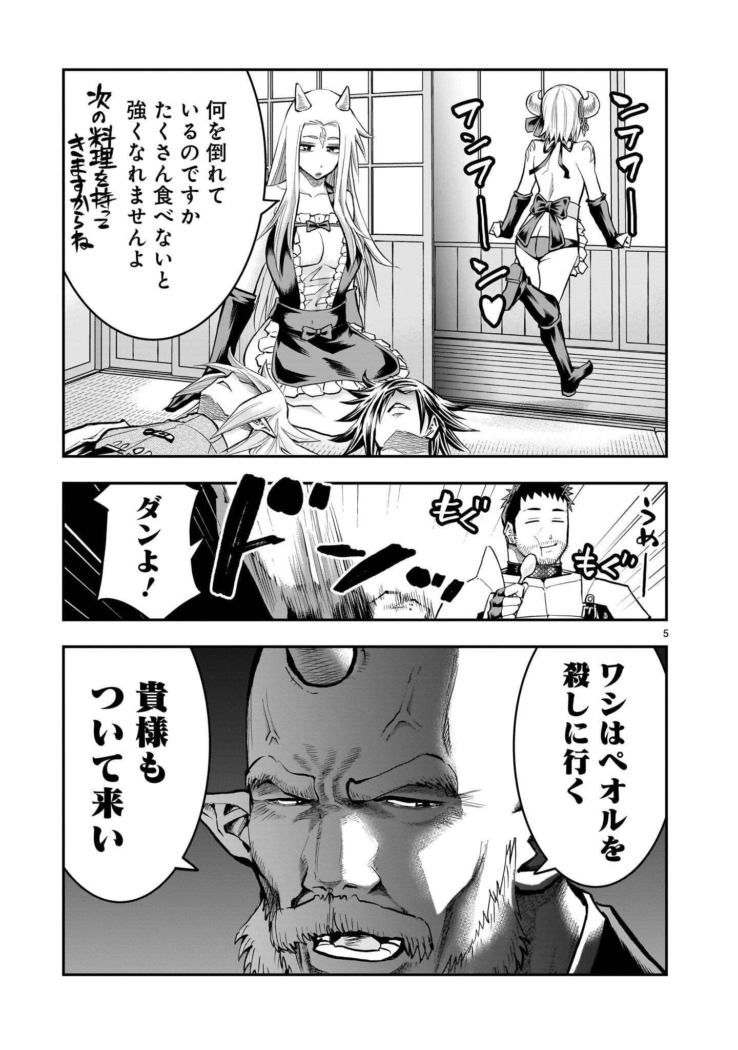 RE-EMPLOYMENT OF THE FORMER STRONGEST HERO Chap 49.1 - Pic 5