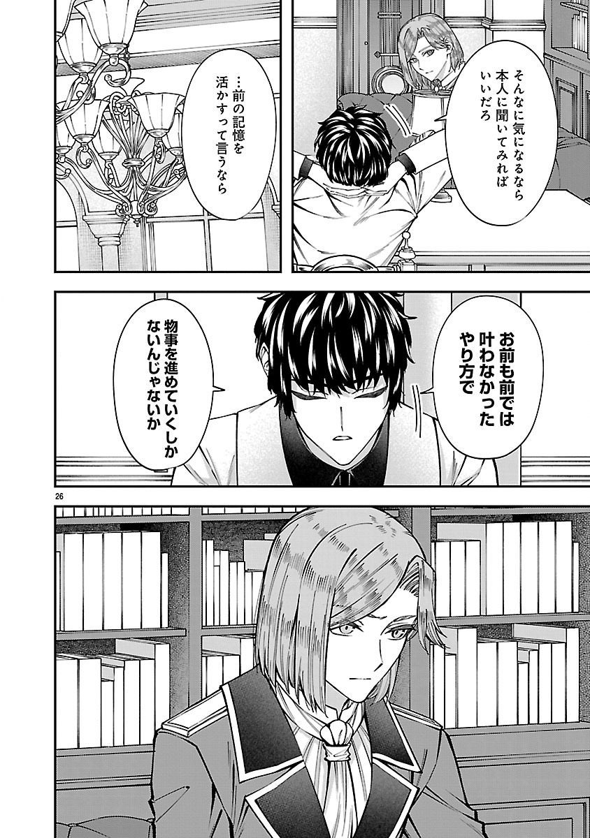 YARINAOSHITA KARERA DAKE GA KOUKAI SHIMASU. WATASHI WA SHIAWASE NI NARIMASU GA. - RAW Chap 11.2 - Pic 10