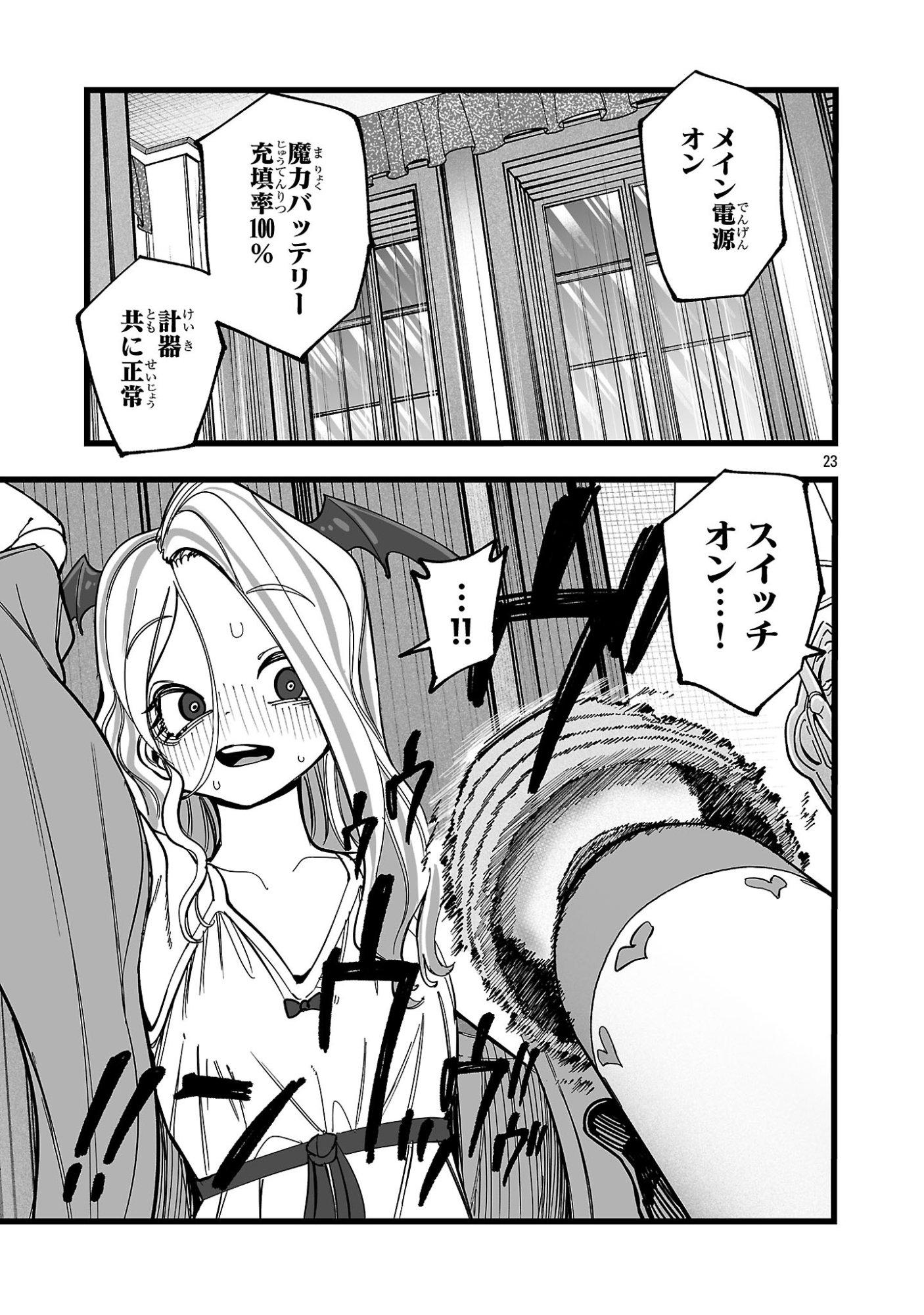 TSUIHOU SOURYO NO KENJA TIME Chap 23.2 - Pic 8