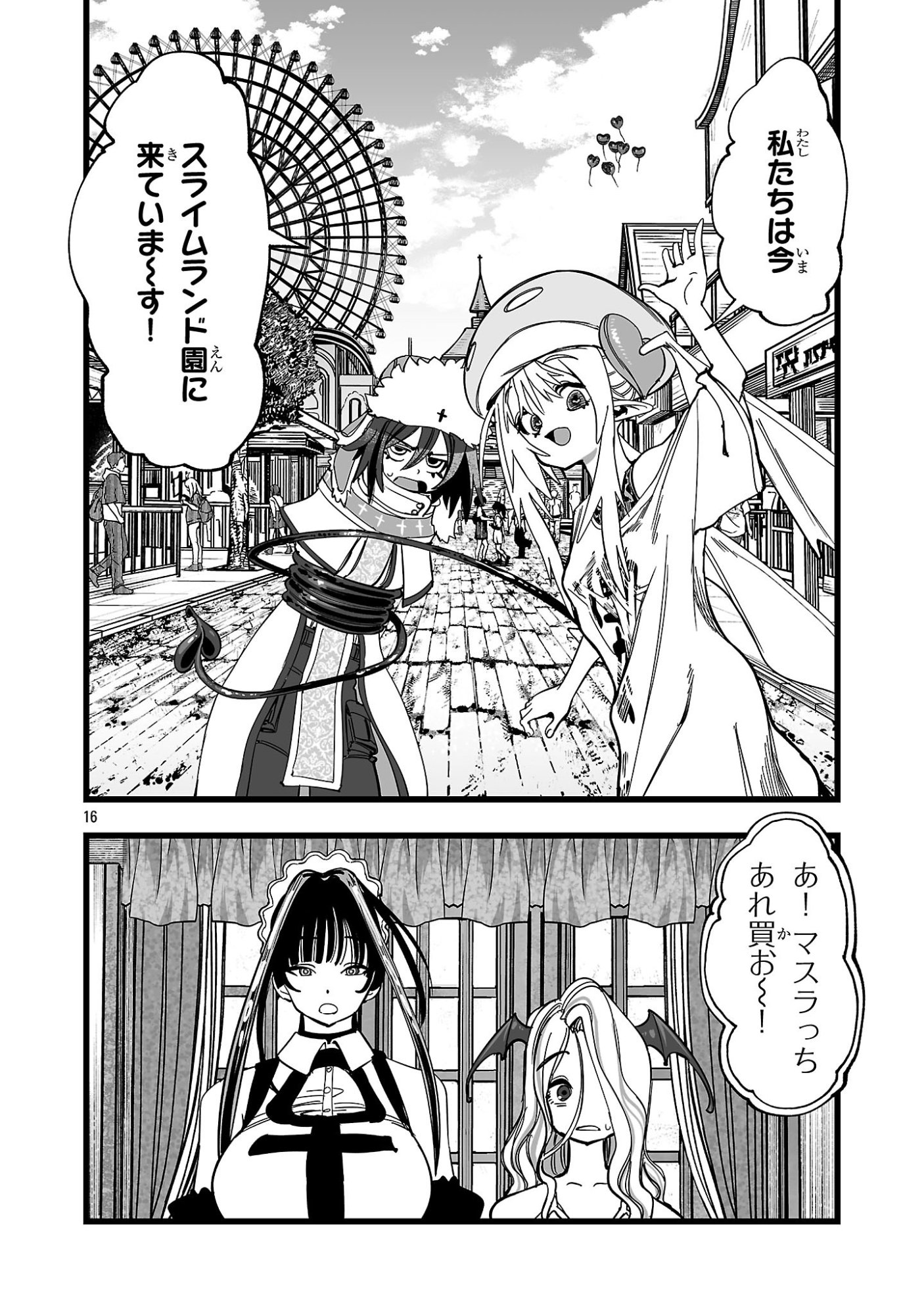 TSUIHOU SOURYO NO KENJA TIME Chap 23.2 - Pic 1