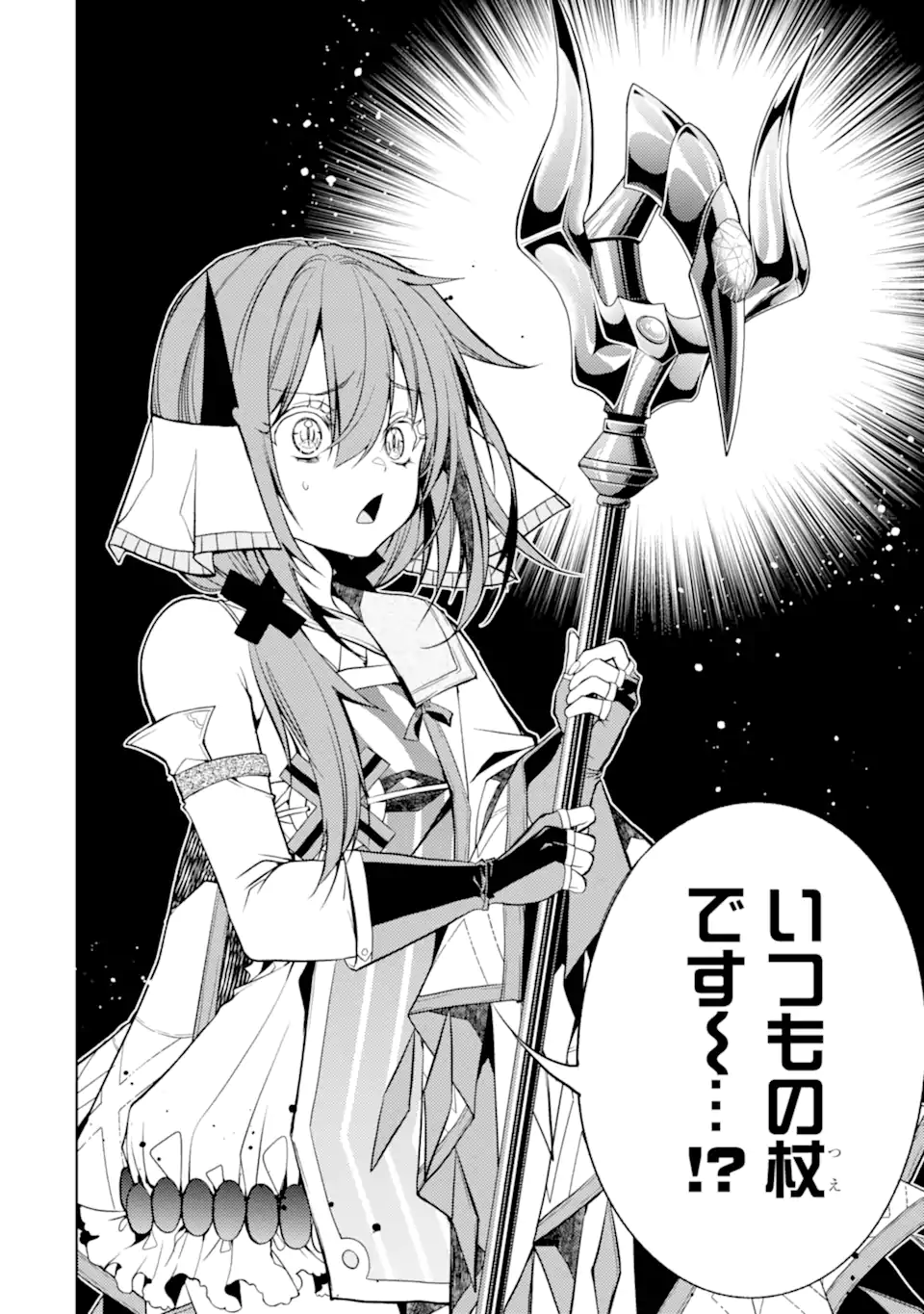 SENMETSU MADOU NO SAIKYOU KENJA - MUSAI NO KENJA, MADOU O KIWAME SAIKYOU E ITARU (MANGA) Chap 32.4 - Pic 7
