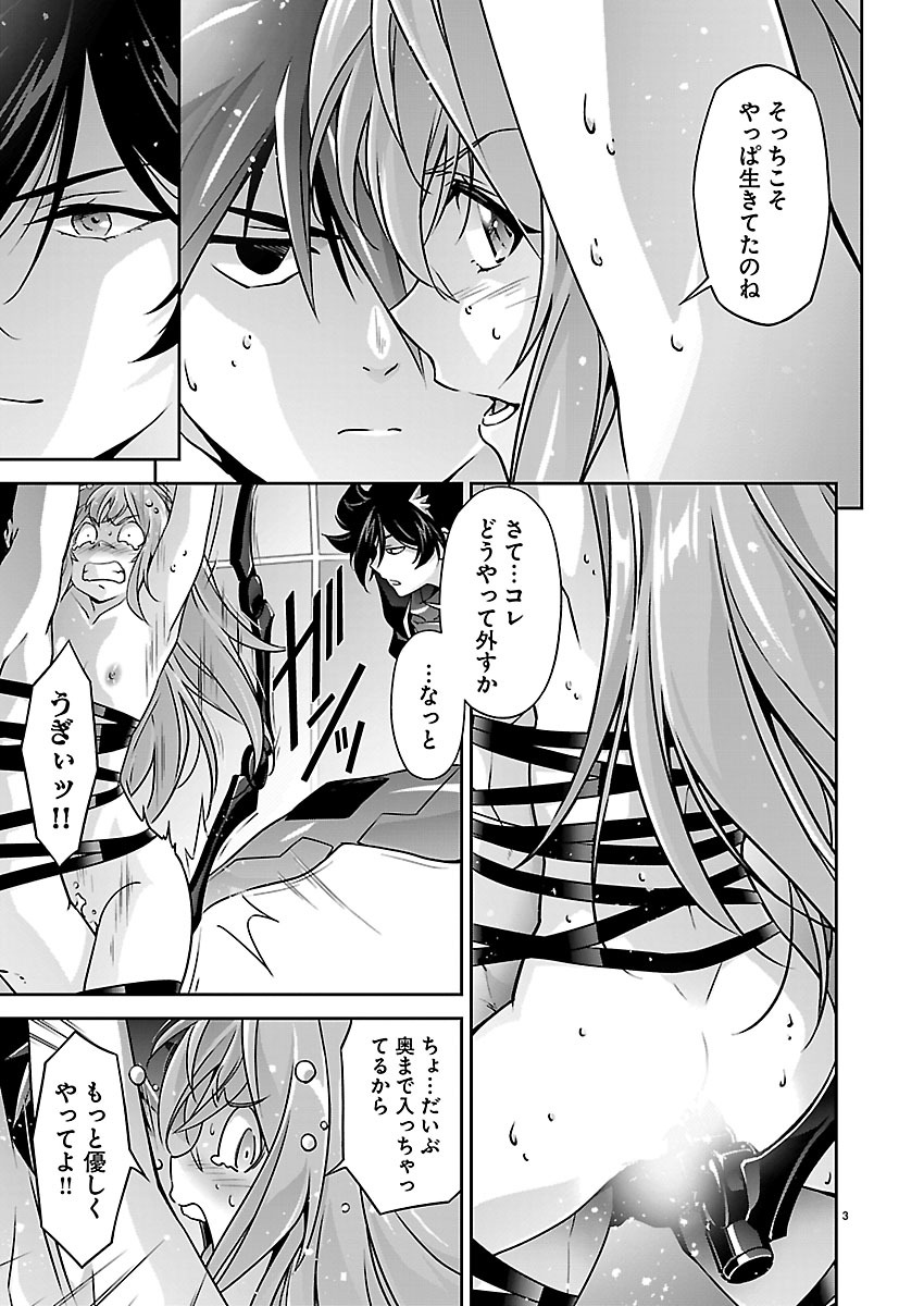JINROUKI WINVURGA HANGYAKU-HEN Chap 43 - Pic 3