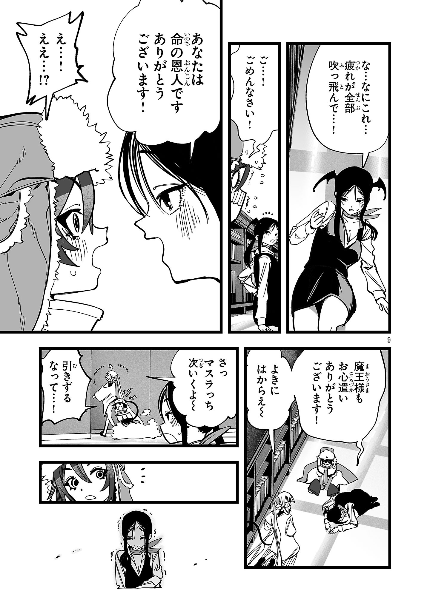 TSUIHOU SOURYO NO KENJA TIME Chap 24.1 - Pic 9