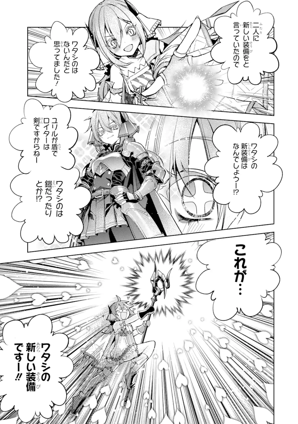 SENMETSU MADOU NO SAIKYOU KENJA - MUSAI NO KENJA, MADOU O KIWAME SAIKYOU E ITARU (MANGA) Chap 32.4 - Pic 6