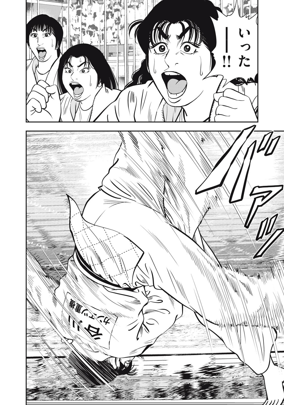 JJM - JOSHI JUDOUBU MONOGATARI SHAKAIJINHEN Chap 57 - Pic 16