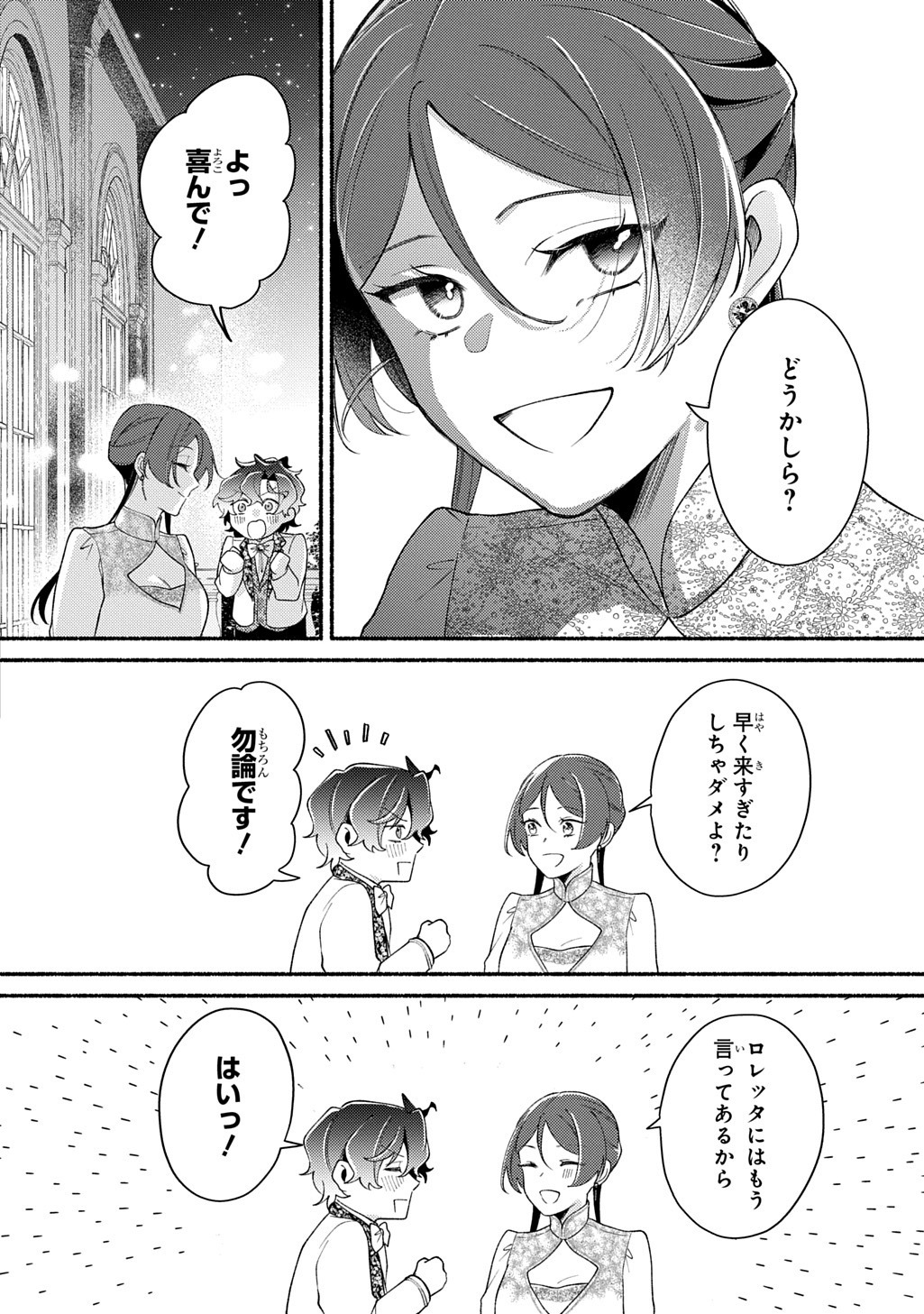 YOAKE NO KIKOUSHI WA IKUOKURE NO TAIYOU NI KOI KOGARERU Chap 9 - Pic 18