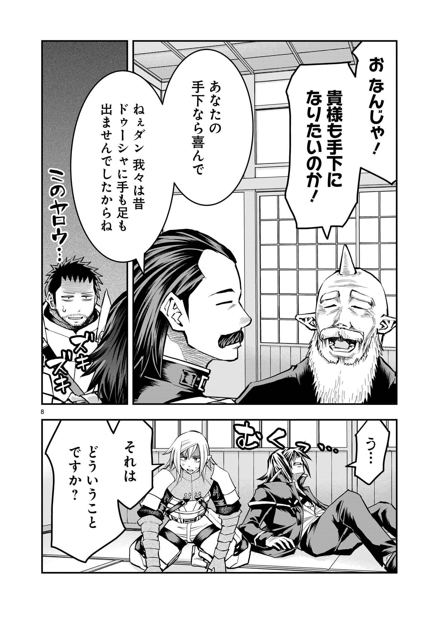 RE-EMPLOYMENT OF THE FORMER STRONGEST HERO Chap 49.1 - Pic 8