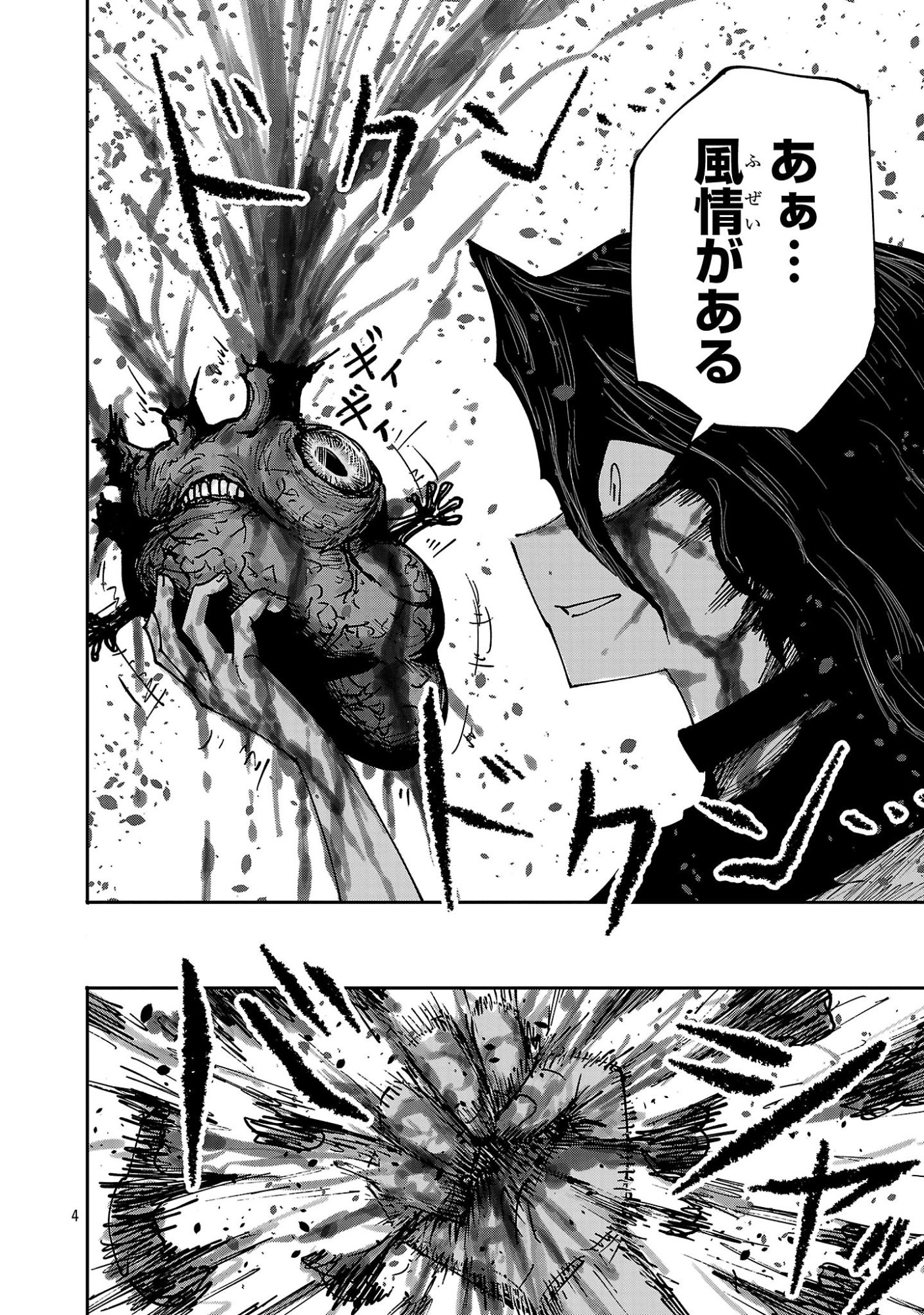 SHOUJO WA ISEKAI DE 