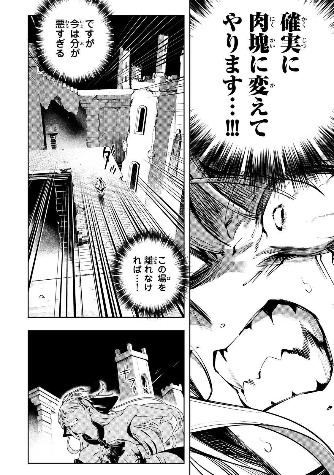 MAJUTSU GIRUDO SOUSUI  ~ UMAREKAWATTE IMASARA YARINAOSU 2 DOME NO GAKUIN SEIKATSU ~ Chap 141 - Pic 10