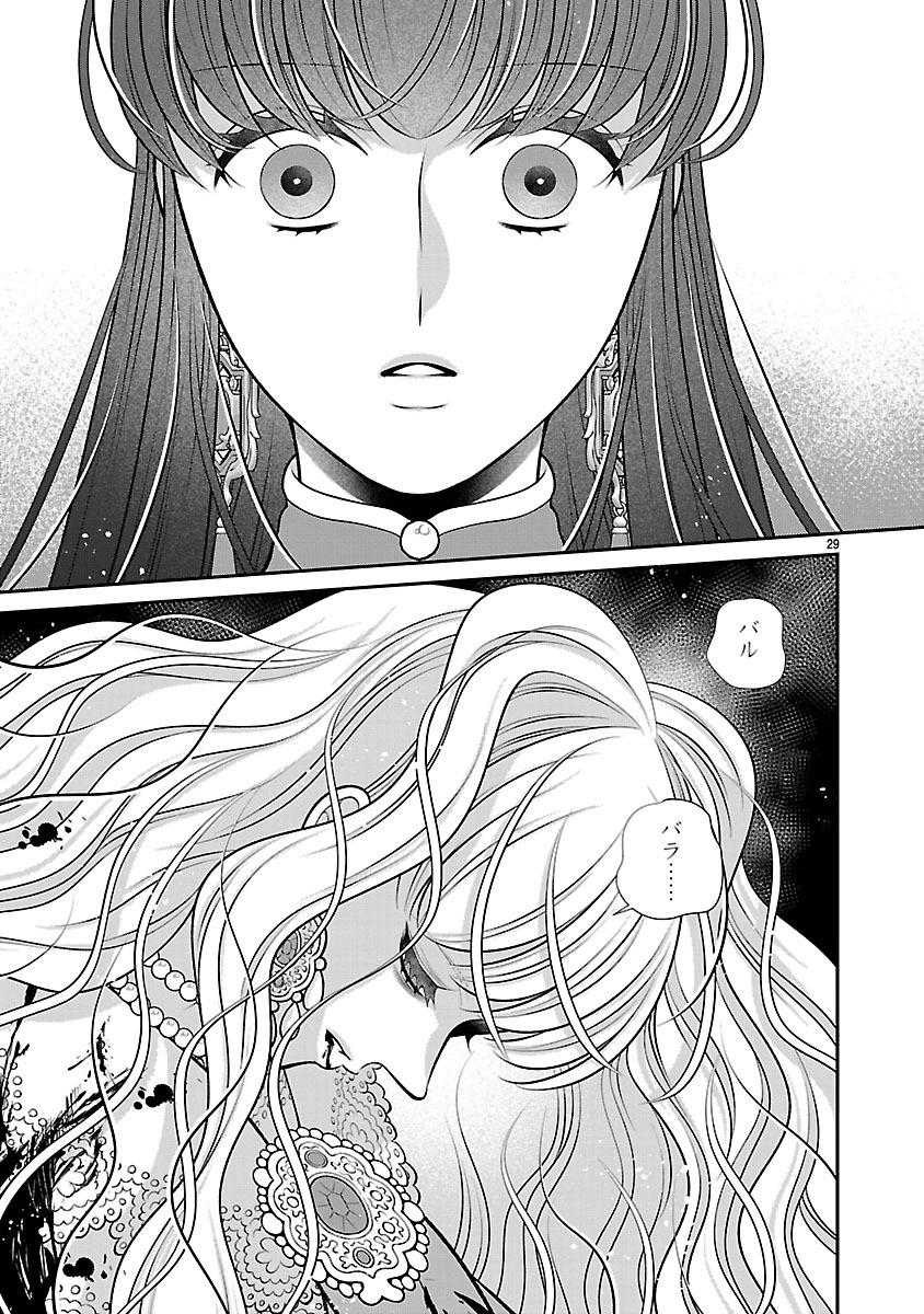 SOKUHI NI NATTA KEDO, BETSU NI AISANAKUTE II DESU YO? ~TARIKI HONGAN NA KI WA GŪTARA LIFE WO OKURITAI~ RAW Chap 10.2 - Pic 13