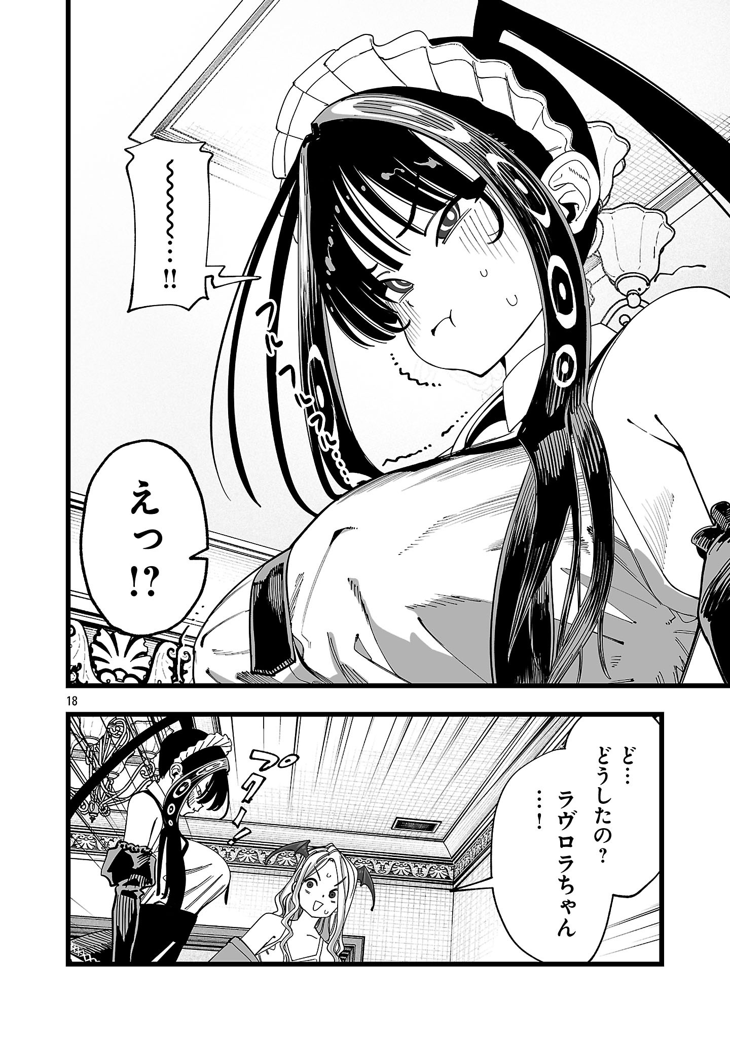 TSUIHOU SOURYO NO KENJA TIME Chap 23.2 - Pic 3