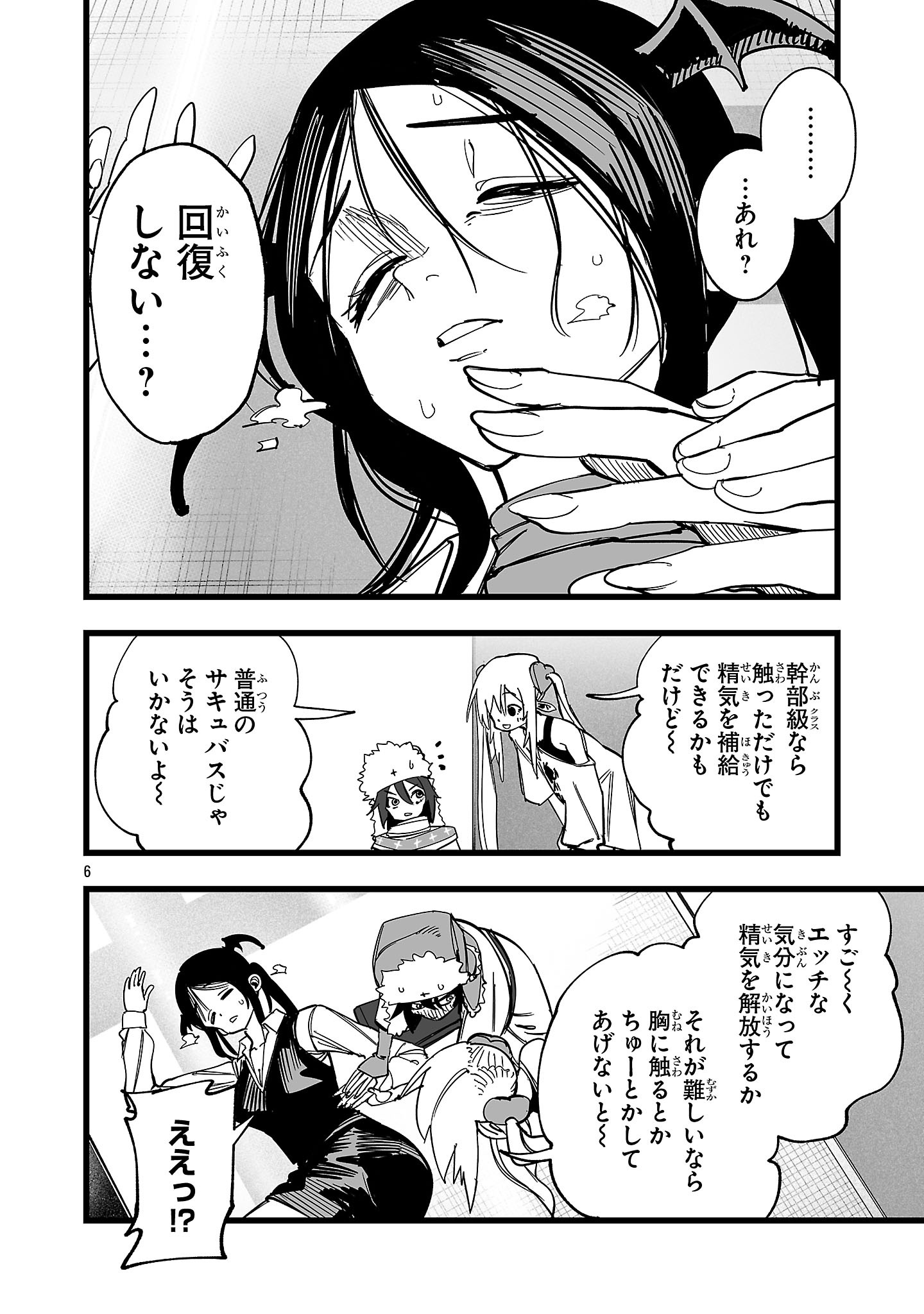 TSUIHOU SOURYO NO KENJA TIME Chap 24.1 - Pic 6