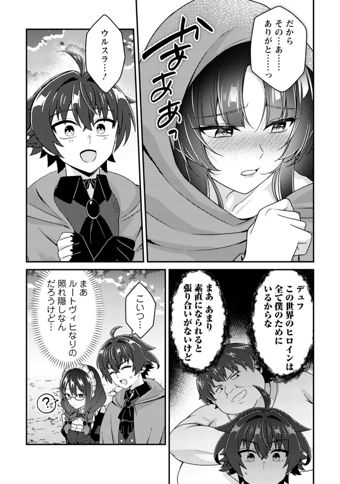 MINIKUI ORC NO GYAKUSHUU: DOUJIN EROGE NO KICHIKU KOUTAISHI NI TENSEI SHITA MO OTOKO NO JUNAN Chap 30.1 - Pic 7