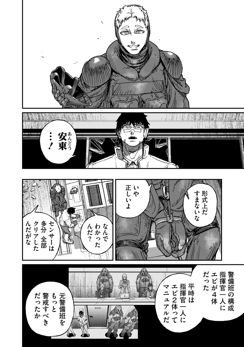 TENGAI NO VAULT Chap 10 - Pic 20
