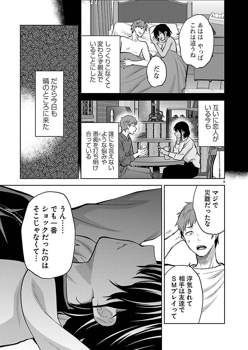 KARESHI GA IRUNO NI Chap 86 - Pic 10