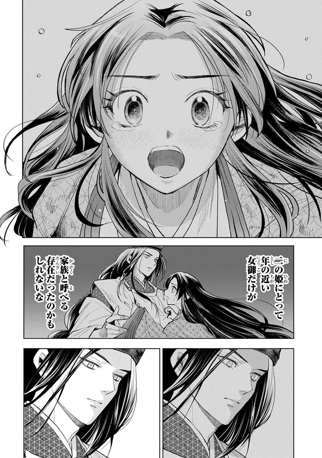 INOU NO HIME WA KOUKYUU NO AYAKASHI WO HARAU - HEIAN ONMYOU KITAN Chap 11 - Pic 32