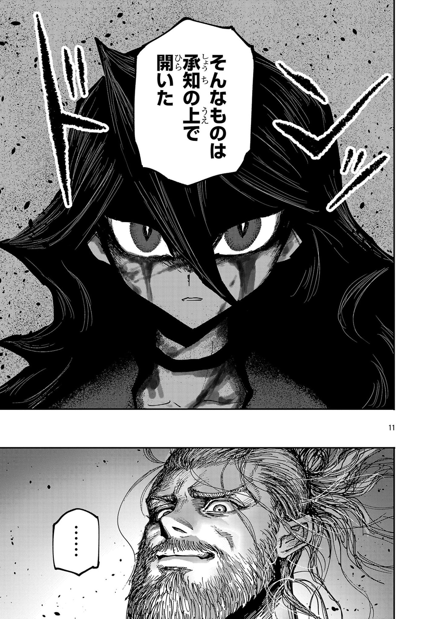 SHOUJO WA ISEKAI DE 