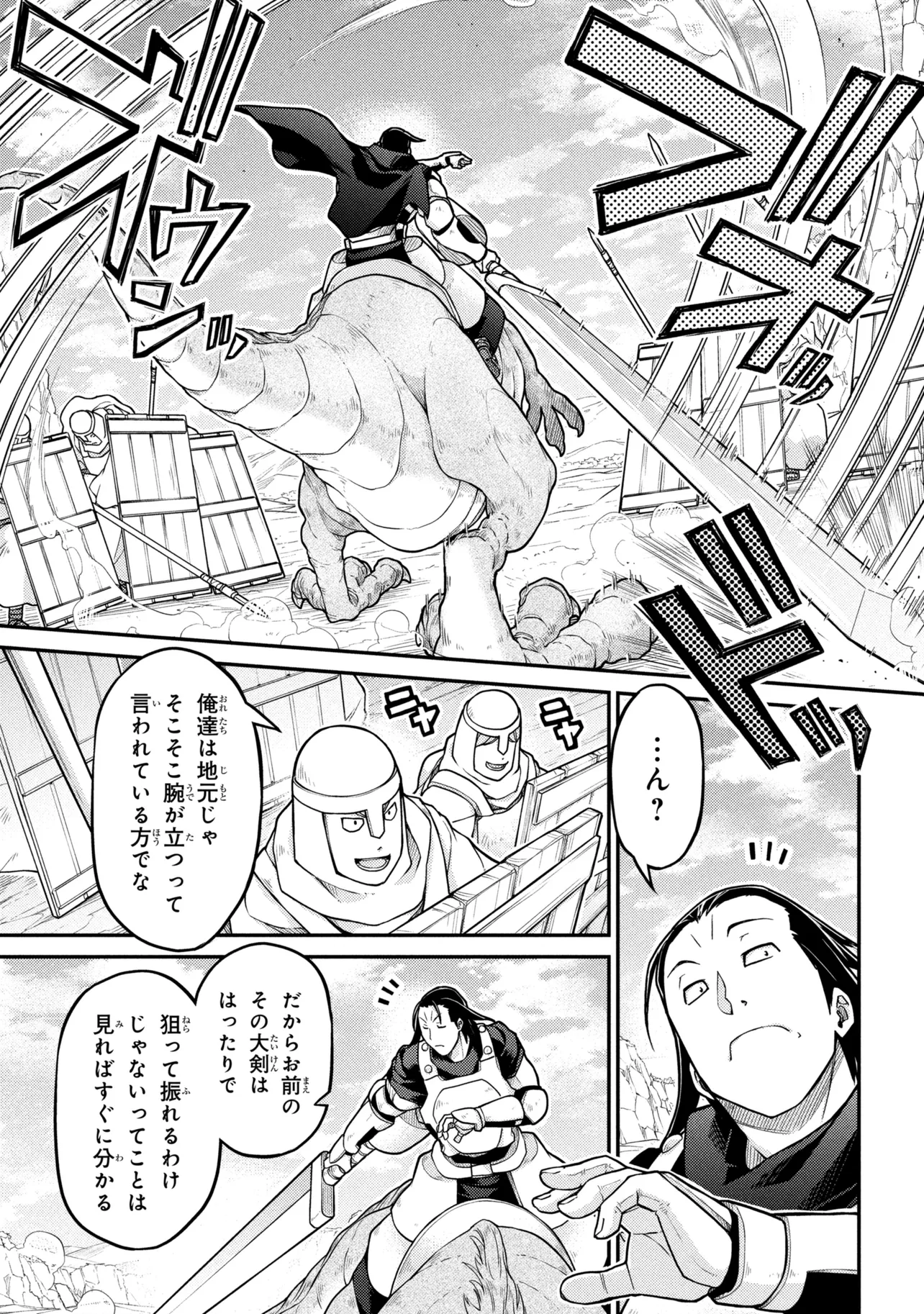Otherworld Nation Founding Chronicles (Manga) Chap 82 - Pic 21