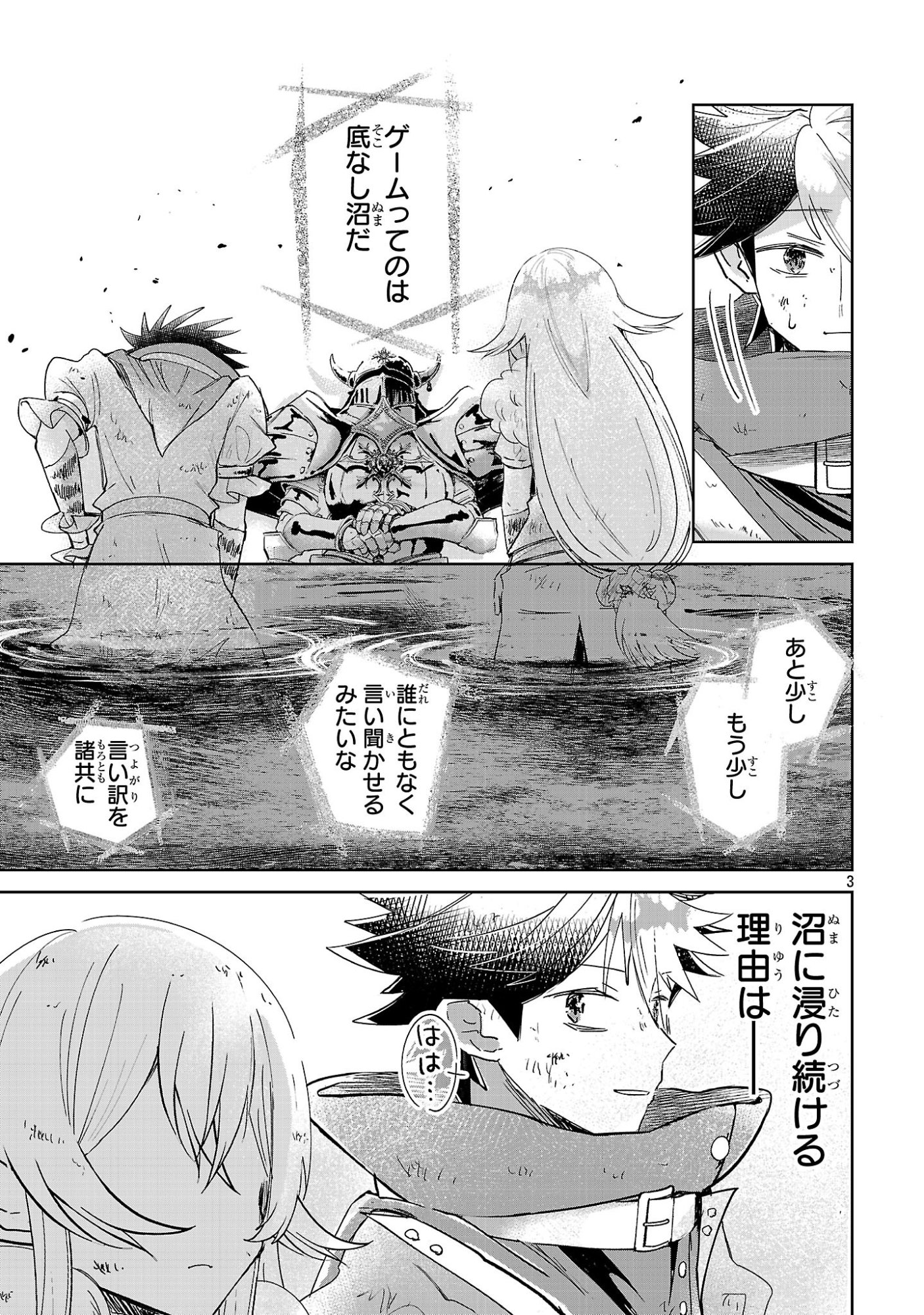 ARCADIA SERVICE KAISHI KARA SAN NEN, IMASARA HAJIMERU KASO SEKAI KORYAKU Chap 17 - Pic 3