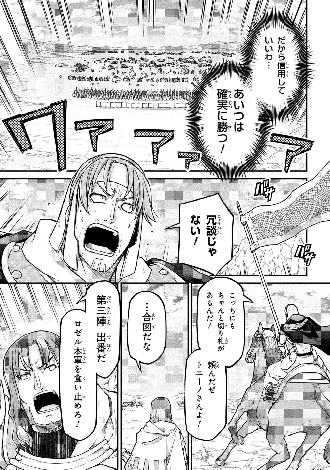 Otherworld Nation Founding Chronicles (Manga) Chap 82 - Pic 19