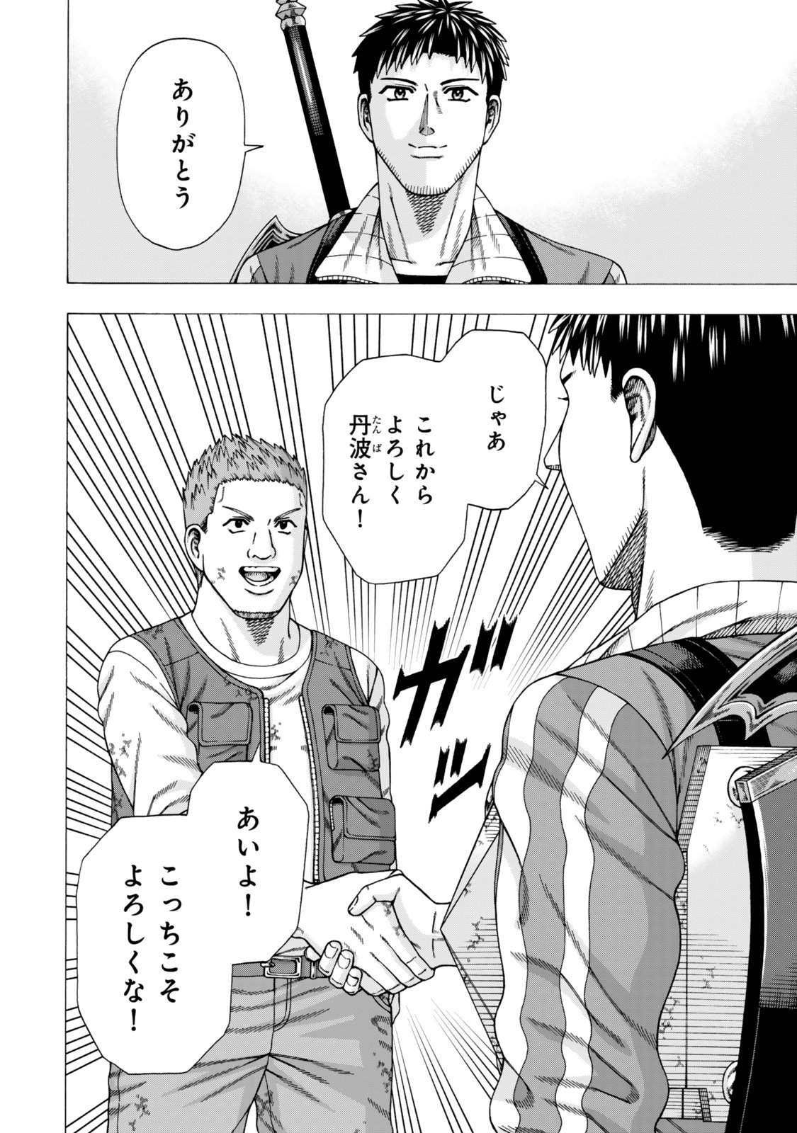 SUKIRU 