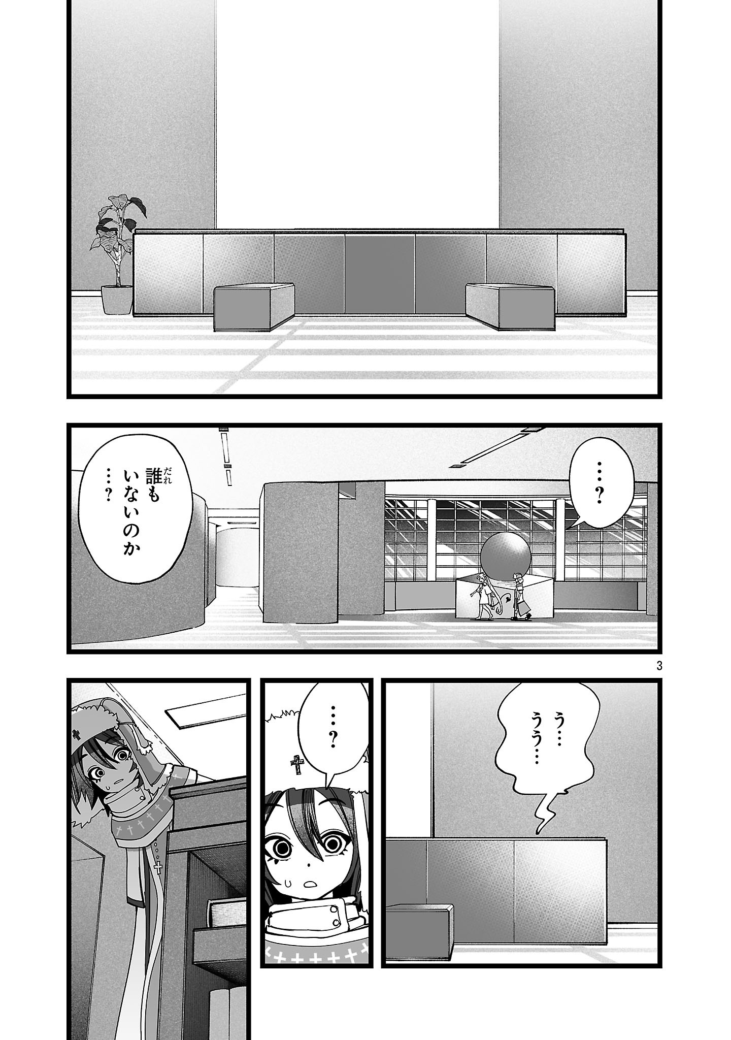 TSUIHOU SOURYO NO KENJA TIME Chap 24.1 - Pic 3